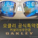 커낼이성우안경인천송도점 네이버블로그