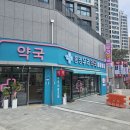 봉명우리약국 네이버블로그