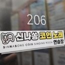 다온 노래연습장 이미지