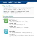 마스터잉글리쉬학원