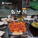 화난덕
