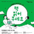 책 읽어주세요 2기 네이버블로그