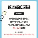스타캔디 | 아이랑 추석연휴 가볼만한곳 고양 스타필드 체험 스낵샷 챌린지 후기