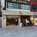 톤쇼우 부산대점 버크셔k 에비카츠 먹고온 후기