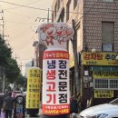 [구로 고깃집] 냉장고기 삼겹살 맛집 흥부네집 정육식당