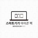 아이콘(ICON)PC 이미지