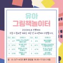 유아책놀이터7세 이미지