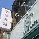 로브카페 이미지