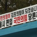 김포-서울 편입, 총선 전 주민투표 결국 무산 이미지