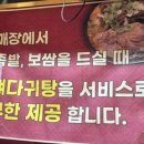 본가장충동 왕족발보쌈 이미지