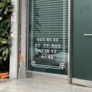[창원 효소찜질] 금화효소원 창원점, 솔직후기 주차 관리종류 가격