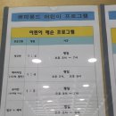 쁘띠몽드 스위밍 아카데미 이미지