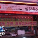 정강축산 이미지