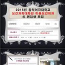 동덕여자대학교 보건과학대학원 이미지