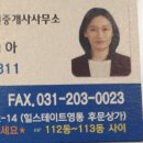 힐스114합동공인중개사사무소 이미지