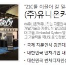 (주)유니온커뮤니티 Daum카페