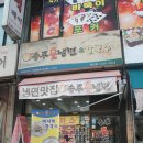 송주불냉면칼국수 이미지