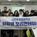 장흥장평중학교 이미지