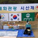 2월 25일 당일산행 [제22회 시산제-설봉산] 신청하기 이미지