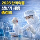 한미구내식당 | 제약회사 취업, 한미약품부터 보는 이유