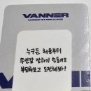 원츄(Want U) 이미지