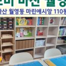 월영동110 이미지