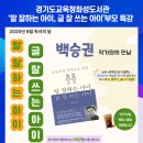 말 잘하는 아이 글 잘쓰는 아이 이미지