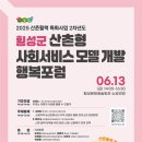 산촌상회