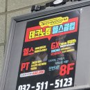 파워 스트레칭 이미지