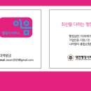 홍성 행정사사무소 이미지