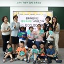 동아어린이집 이미지