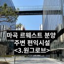 마곡롯데공인중개사사무소 이미지