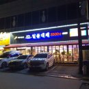 진평동 맛집/일품대패 진평점/내돈내산/후기 🍖