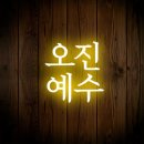맛있는CCM