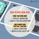공항입구 공영주차장
