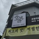 초방리흑염소 이미지