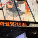 GS25방이진실점 | 한화생명볼파크 107구역 시야/먹거리 총정리(feat. 엄청난 스피커)_미친재역전승의날