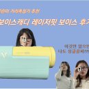 보이스 | [골프용품] 보이스캐디 레이저핏 보이스(2025) 후기