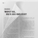 현대위아(주) 2공장