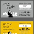 2019년 김대중 대통령 서거 10주기 추모식(20190818) 이미지