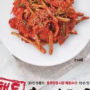 홍어무침&반찬