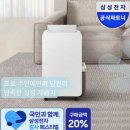 빅토리이불 | 최신 삼성 제습기 18L AY70H18100GVD 직접 비교하고 결제한 찐 후기