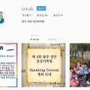 광주경안정상어학원