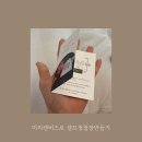 [셀프청첩장] 미리캔버스에서 셀프청첩장 만들고 성원애드피아 샘플 신청해봤어요!