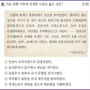 동진무역 | 한국사능력검정시험 제71회 심화 기출문제 해설 (1번~10번)