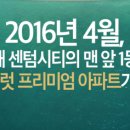 센텀다이아몬드 이미지