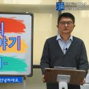 [박변의 산재이야기]제15회-산재사망사고의 발생과 산재처리절차 [산재전문변호사 손해배상전문변호사 박중용] 이미지