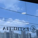 거여역8번출구 | 송파피부관리 에스테티아 송파거여 1호점 슈퍼페이스리프팅 직접 체험 후기