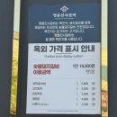 명륜진사갈비(일곡점) 이미지