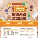 경연